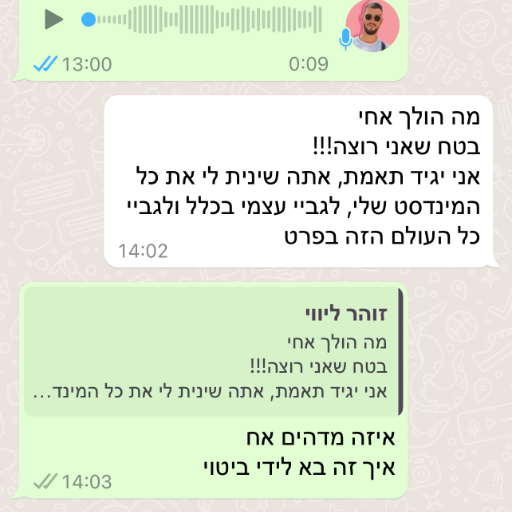 תוצאות מהתכנית של איתי