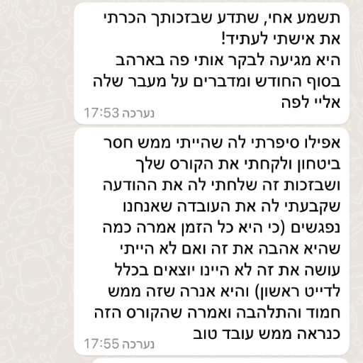 תוצאות מהתכנית של איתי