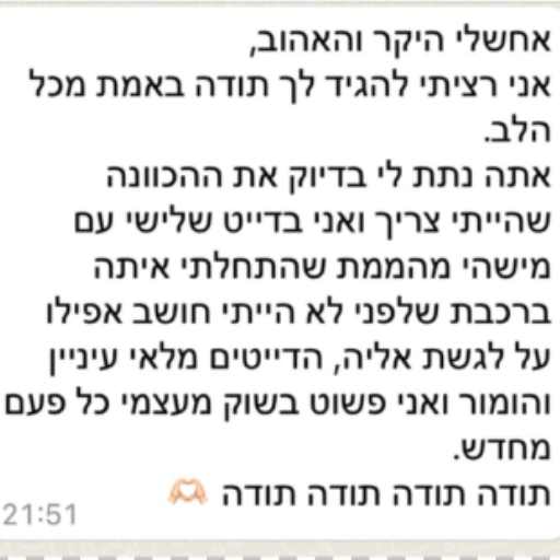 תוצאות מהתכנית של איתי