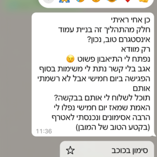 תוצאות מהתכנית של איתי