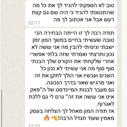 תוצאות מהתכנית של איתי